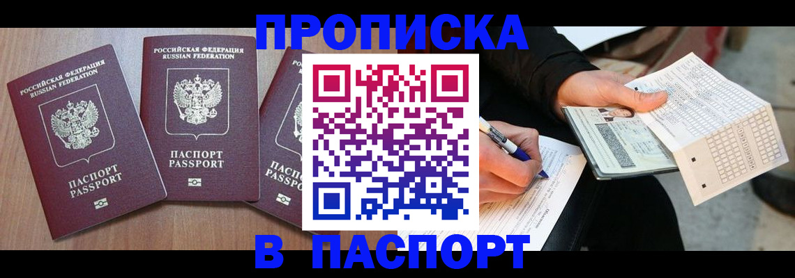 пропишу в квартире в Берёзовском
